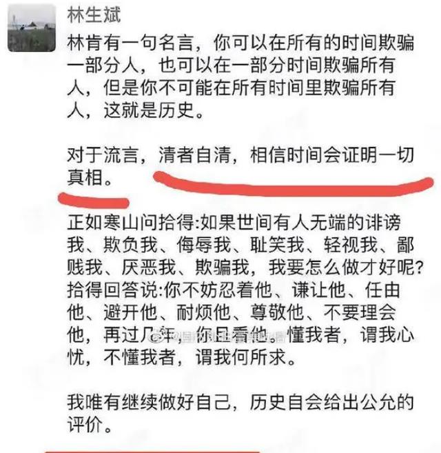 姚姚时尚|林生斌，深情人设崩塌！被钢琴老师爆料不爱子？小舅子斥责他不义