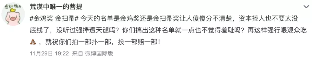金鸡奖|刚出道就要拿影后，她凭什么？