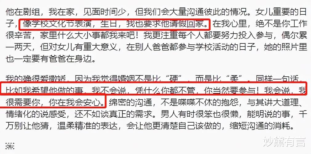 妙黛有言 伊能静的两段婚姻,说透了婚恋最深的悲欢