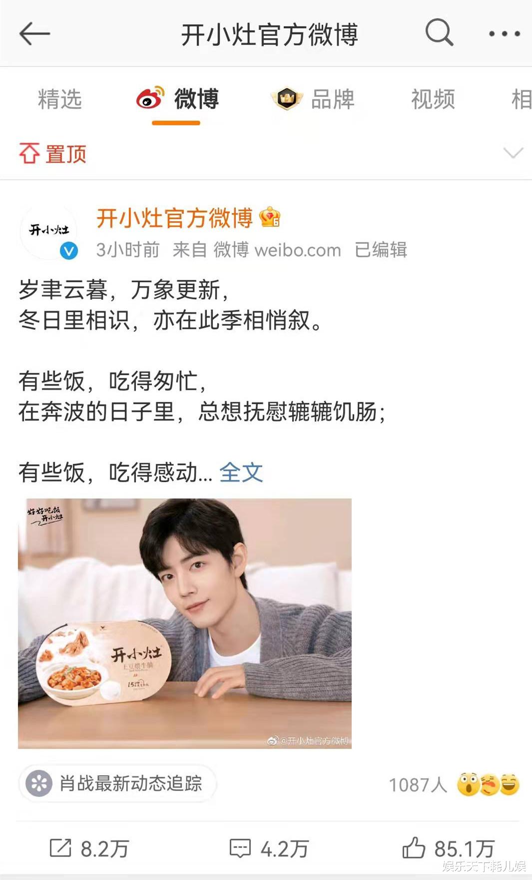 表情包|正宫待遇？肖战续约开小灶搞得像“结婚纪念日”，15位“嘉宾”留言超热闹