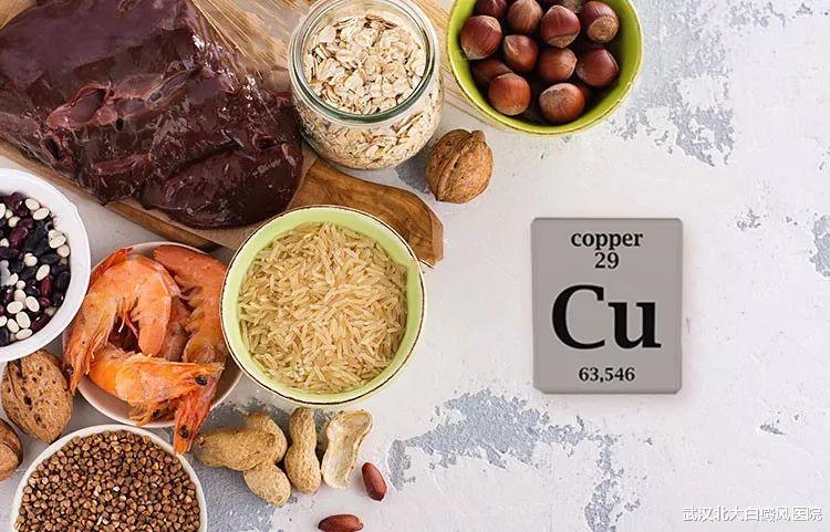 白癜风|铜元素对白癜风患者康复如此重要,怎么通过饮食来补充呢?