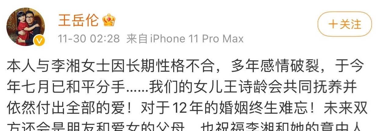 白百何|被拍与男子同住酒店？离婚李湘迅速有新恋情，这招白百何当年用过