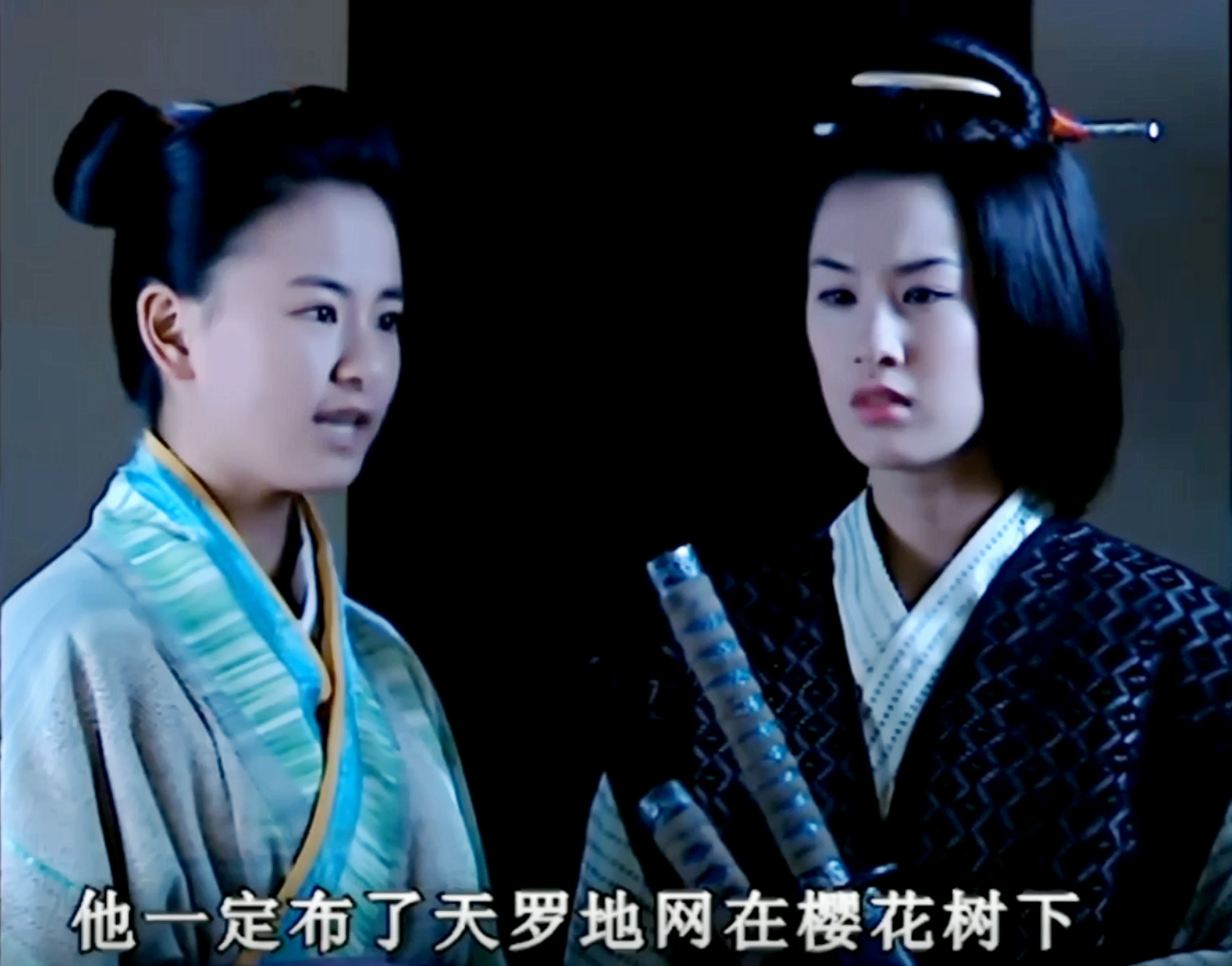 姐姐|天下第一：柳生飘絮的悲伤，段天涯从来都不曾读懂过