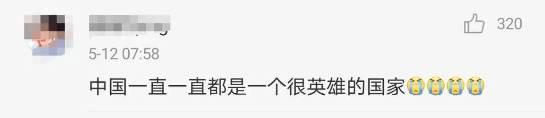 半岛新闻客户端 灾难无情，人间有爱！今天，这条热搜看哭无数人……