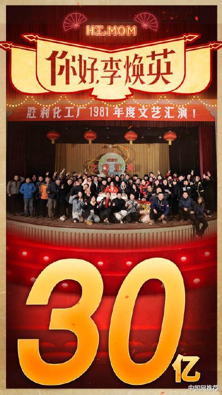 贾玲|《你好，李焕英》票房突破30亿，贾玲表示将把减肥提上日程