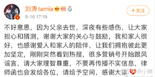 刘涛|国民夫妻摊牌了，装恩爱捞5亿，双双出轨打掩护！