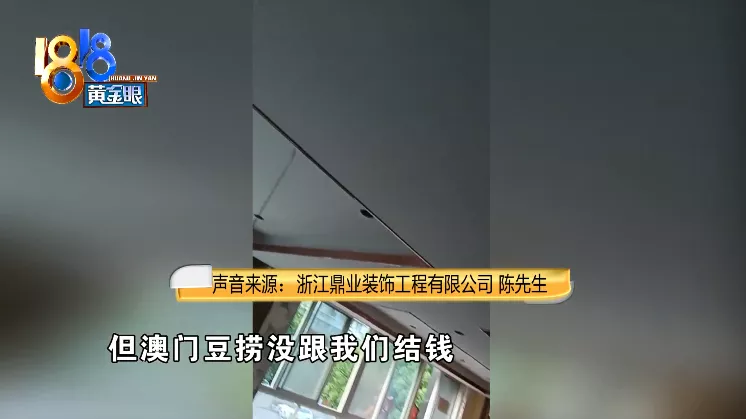 用消费卡结算装修尾款，“澳门豆捞”的商业机密？