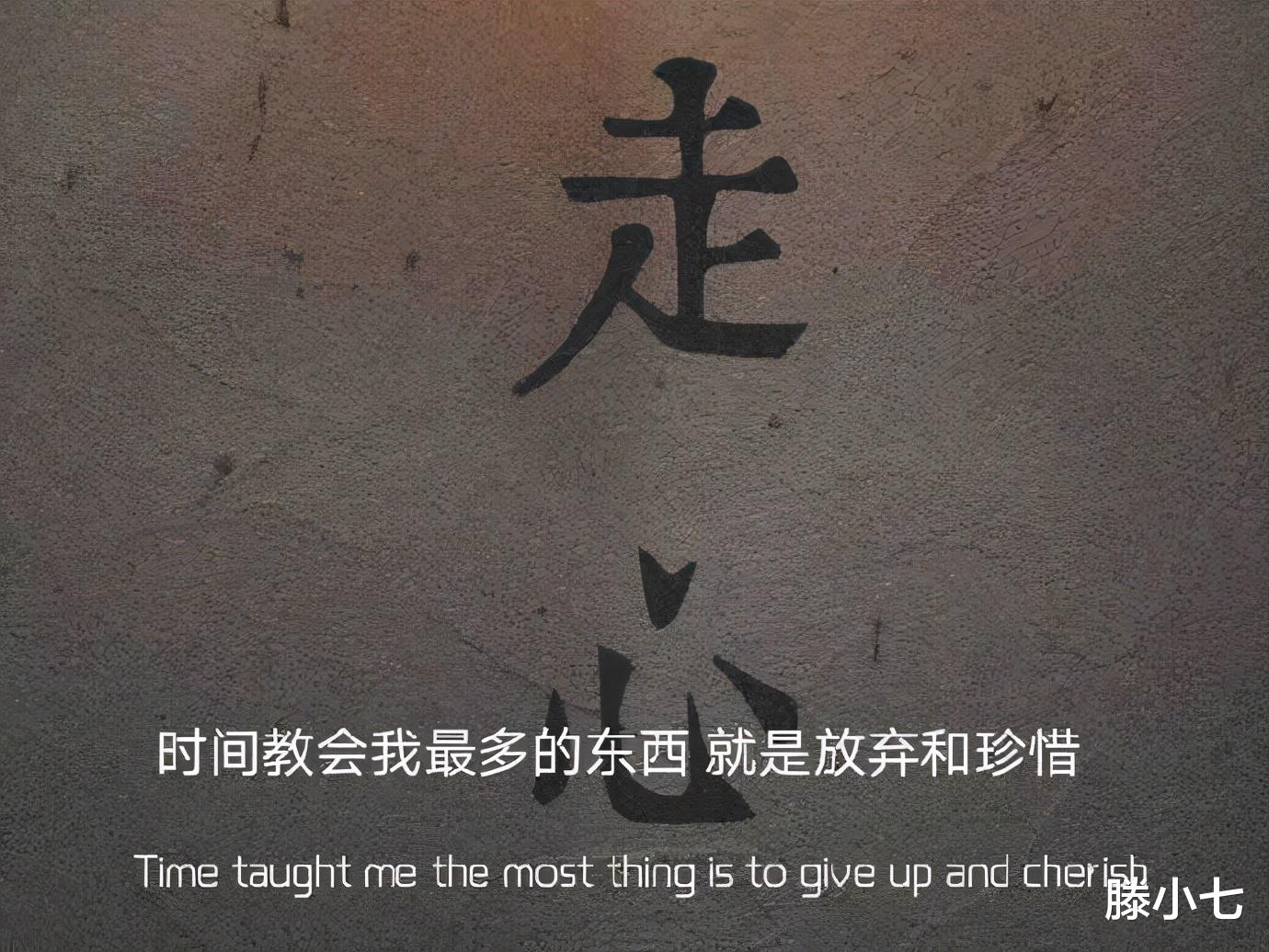 滕小七|“除了我,谁都不可以欺负你”
