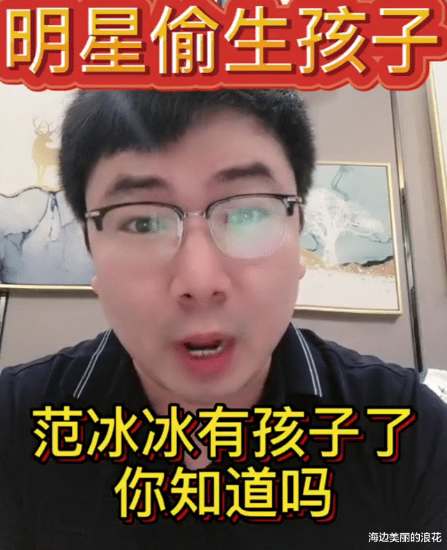 伍咏薇|圈内导演曝范冰冰和富商秘密生子，哺乳照曝光，她曾发声明否认