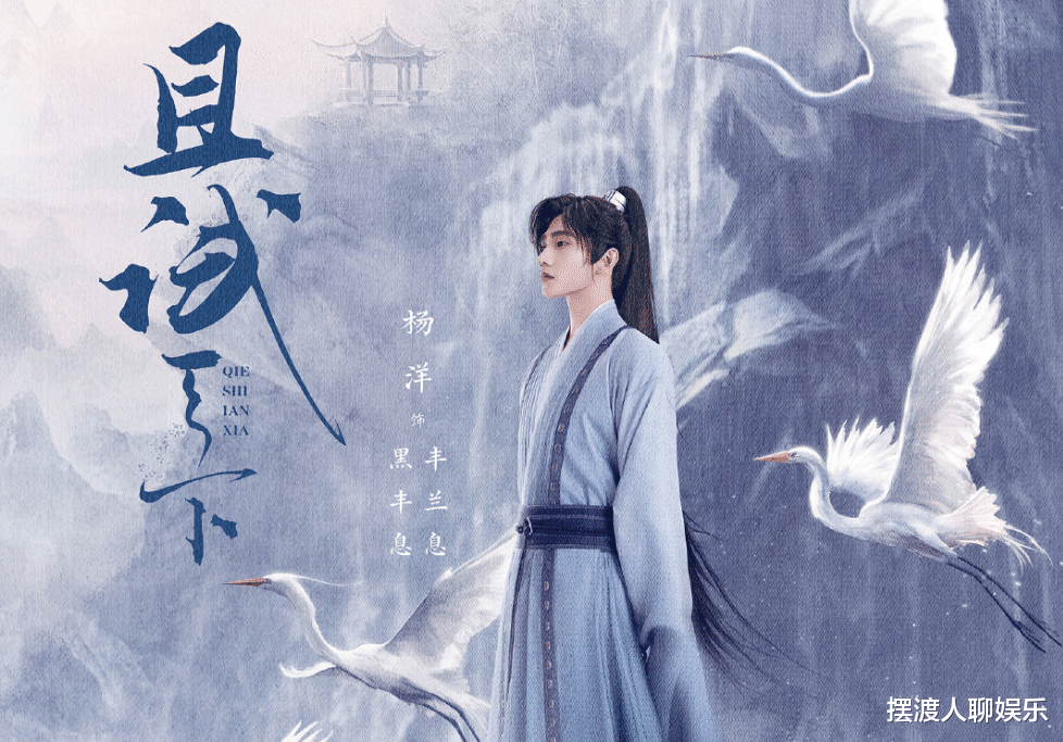 佟丽娅|大佬云集的新剧，能否重夺荣耀，杨洋能否再掀起波澜？