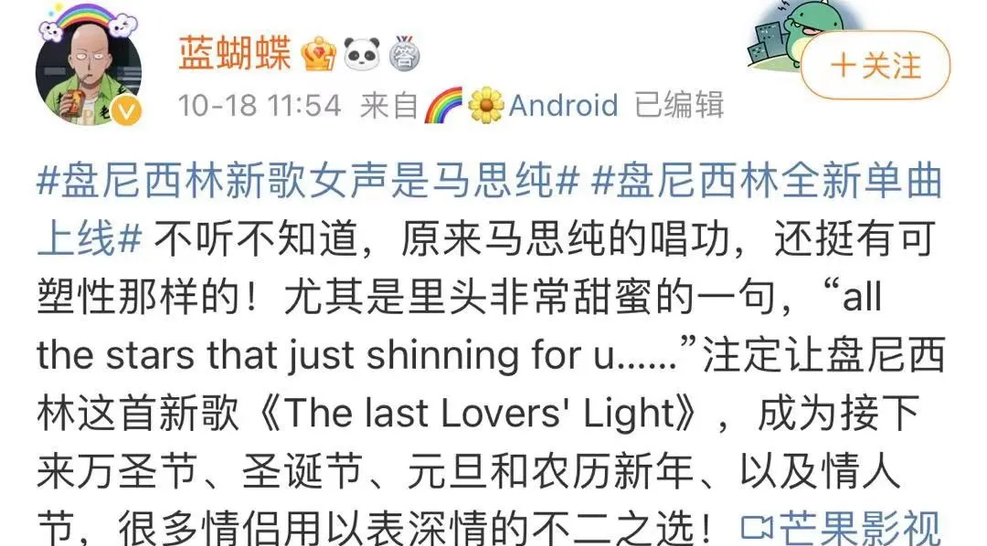 穿衣搭配|给女友写首情歌，这个滚圈浪子就洗白了？