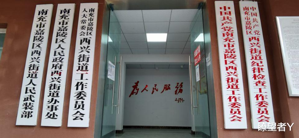 瞭望者Y 嘉陵的西兴出了啥“亮点”？南充全市这个现场会来参观学习了！