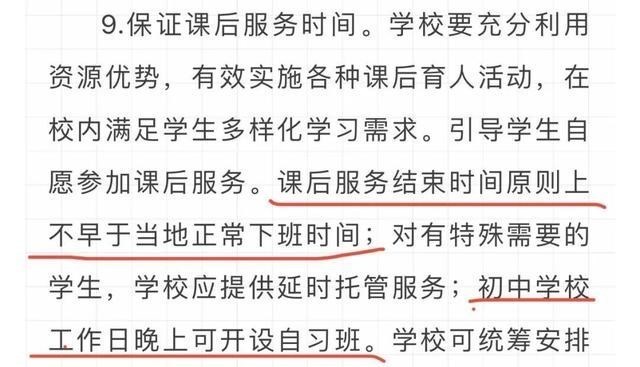 何沐青谈|中考不得出难题 ，严禁家长查作业 ，双减中的这些家长都忽视了