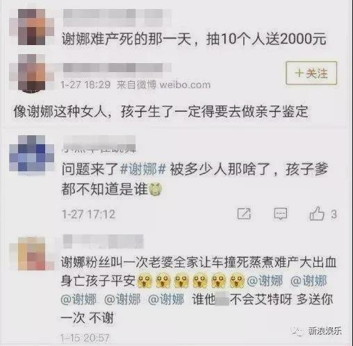 旺旺屋 张杰出事，谢娜慌了……