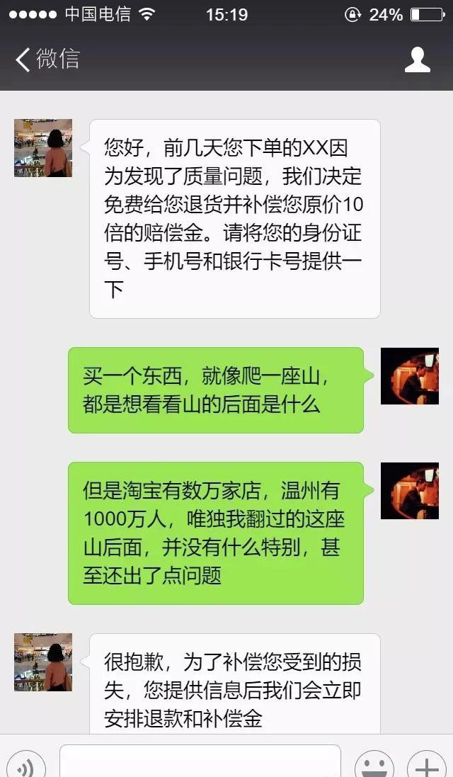 当骗子碰上文艺中年……