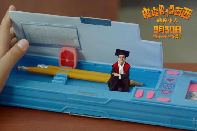 孙超|《皮皮鲁与鲁西西之罐头小人》：“罐头”变味了吗？|荔枝娱评