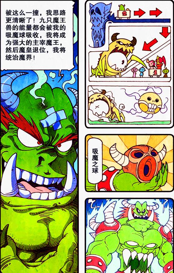 漫画|边玩边战斗的旅程？“万能泡泡机”竟是制胜法宝！