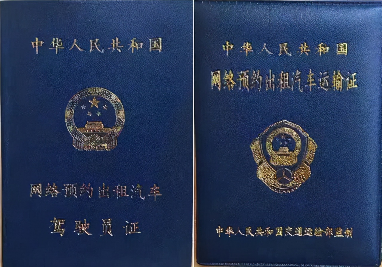 为了“杀”回巅峰:无证跑网约车,抓到平台兜底,下一秒就反悔