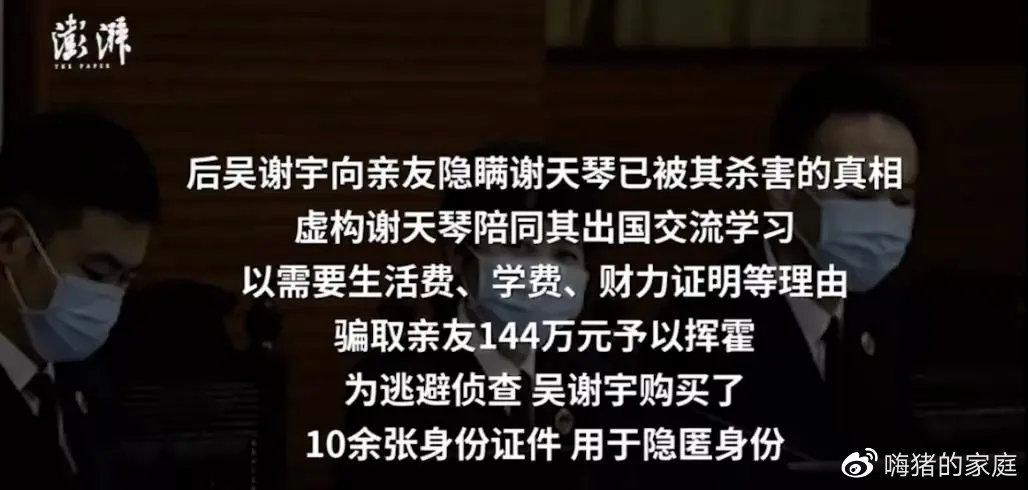 嗨猪的家庭|定了，吴某某被判死刑！亲戚请求谅解并支持上诉，网友暴怒：你们凭什么原谅？