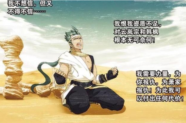 acgn漫评|斗破苍穹：一辈子只能吃一次的丹药有哪些？有的反而会害了自己