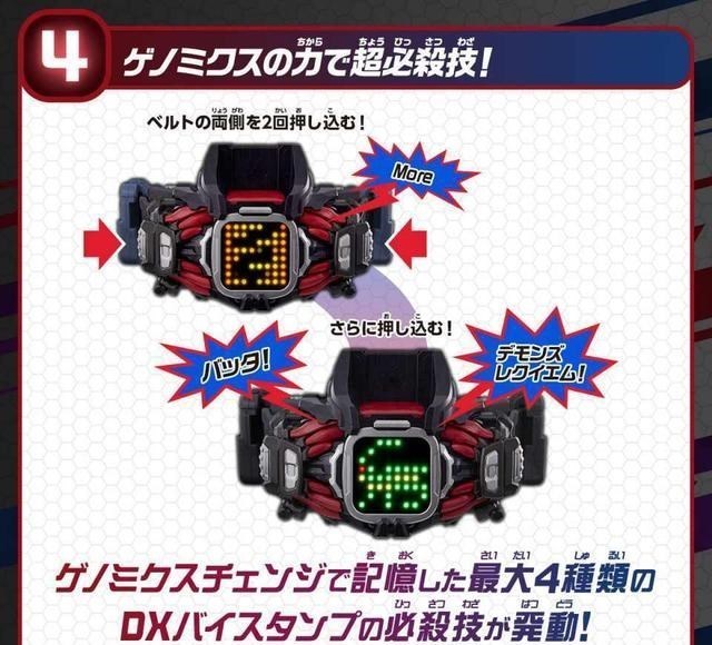 星娱之情 假面骑士Demons腰带发布，第一条上万的腰带，贵在哪里？