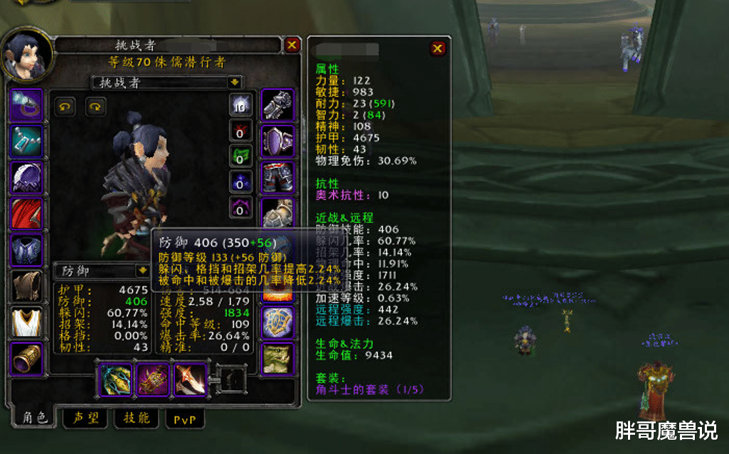 潜行者|魔兽TBC：P2潜行者的高光时刻，100%免疫物理伤害，成功单T踏潮者