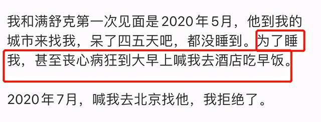 满舒克|歌手满舒克被曝私生活混乱!称和73个女孩有亲密关系,还疑似涉毒