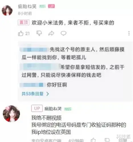 小米科技|小米12未发布就爆炸?这些小米黑粉太猖狂了