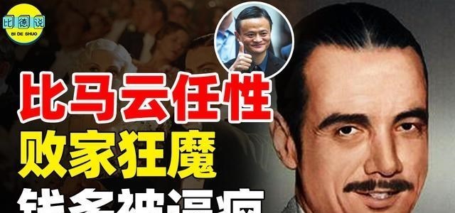 电影|最狂败家子！一心挥霍全部遗产，却意外成为世界首富