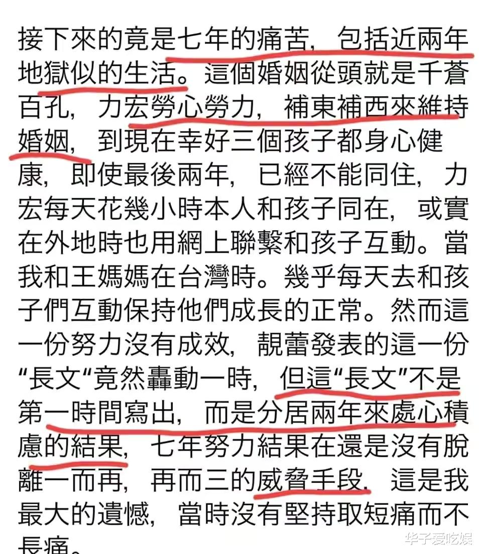 黄礼志|试图反转？王爸爸控诉女方的种种劣行，王力宏的一条短信不打自招