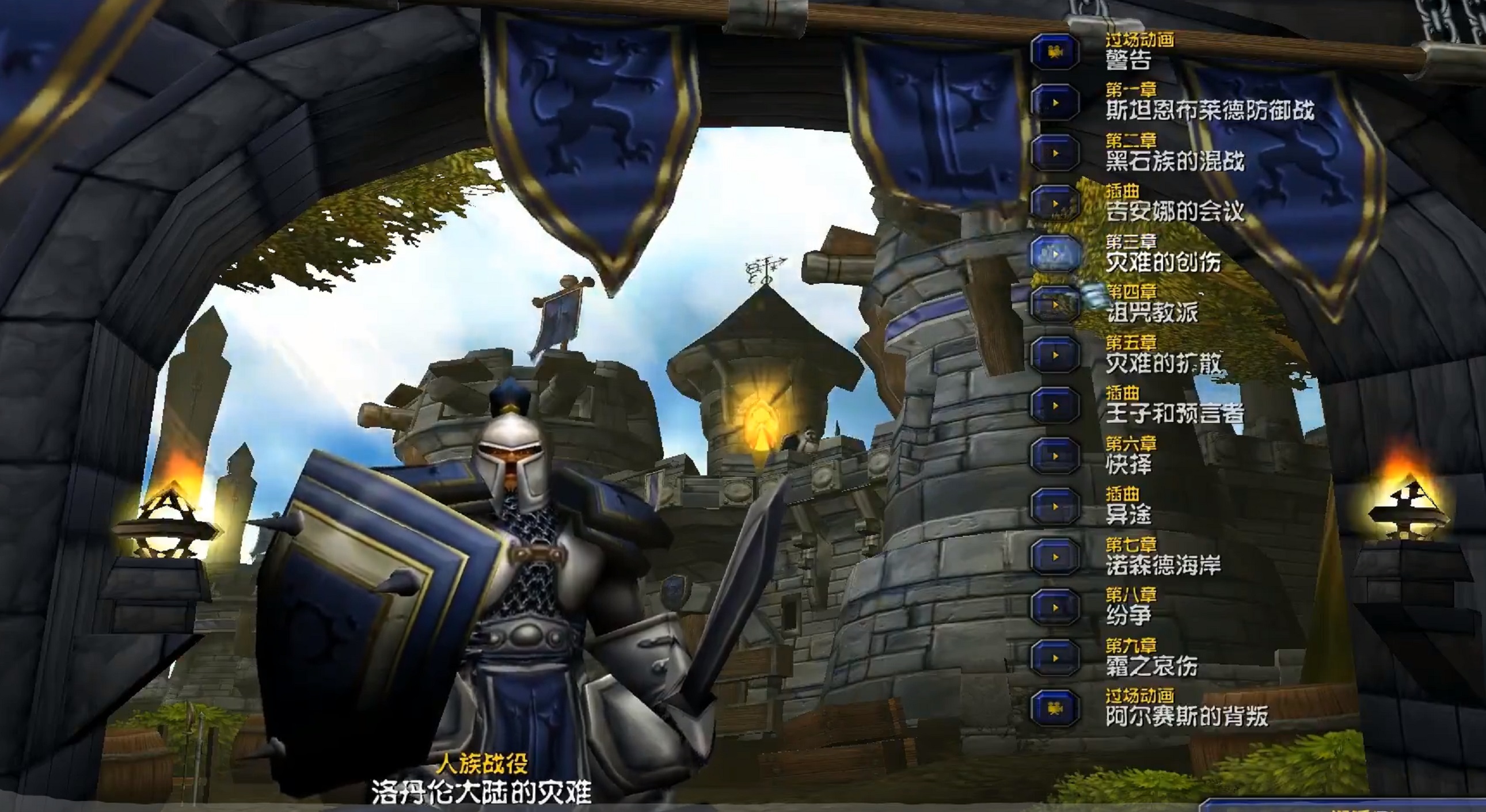 阿尔萨斯|这六款游戏，每当剧情进行到这里的时候，便不忍心再继续玩下去