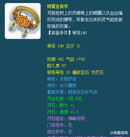 梦幻西游|梦幻西游:四月大改之后,这种装备千万别乱丢,大家都在抢着要!