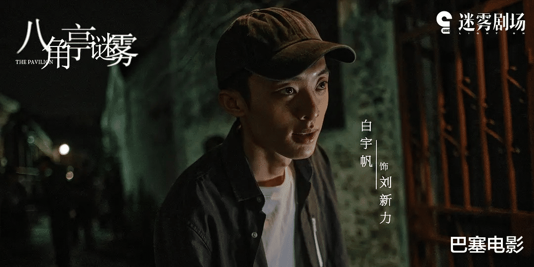 医院 段奕宏不灵了！迷雾剧场成迷糊剧场，《八角亭谜雾》上线就扑街