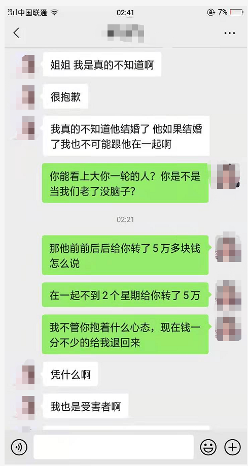 顶峰相见|老公半个月给小三转5 万，原配怒怼小三不要脸，要小三还钱道歉
