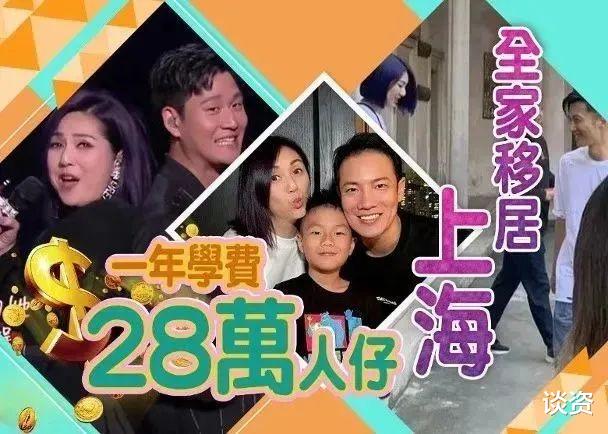 万绮雯|那些来内地交社保买房的港台艺人们