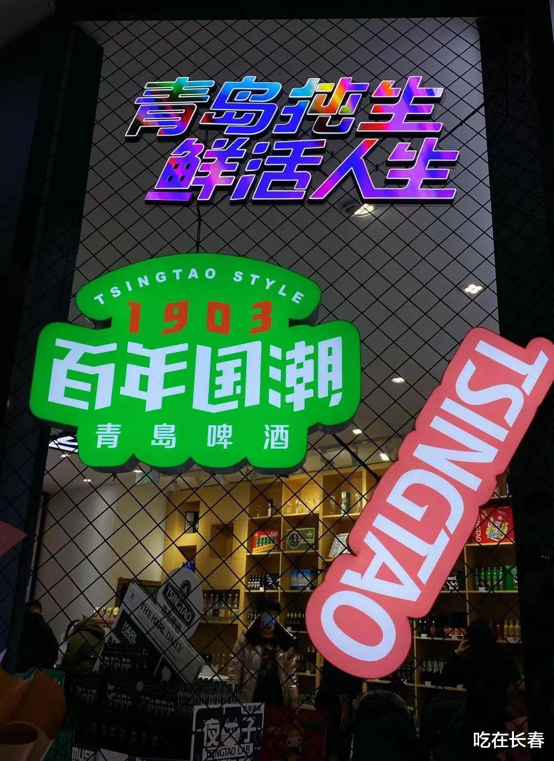 吃在长春 在长春你没喝过的青岛啤酒都在这了，还有老佛爷联名款可太酷了