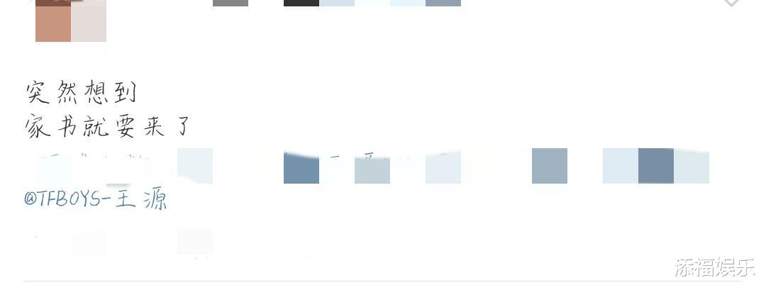 陈好|新家书撞名专辑? 王源疑似偷懒被抓包,实则大有深意!
