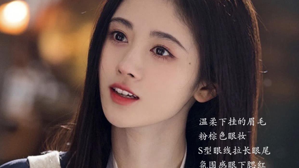 鞠婧祎|现在流行“倒三角”眼妆，鞠婧祎好看是有原因的，化妆技巧真绝了