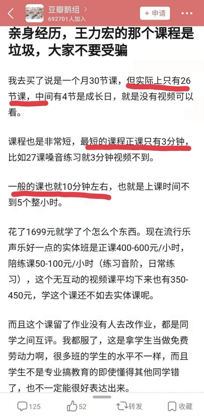 ICEY艾希|王力宏直播刮胡子卖课：粉丝经济能支撑他走多久