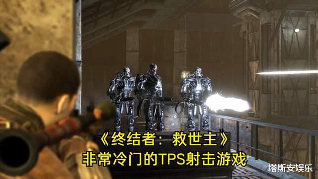 射击游戏|可能被你忽略了，这十款才是最经典的第三人称射击游戏