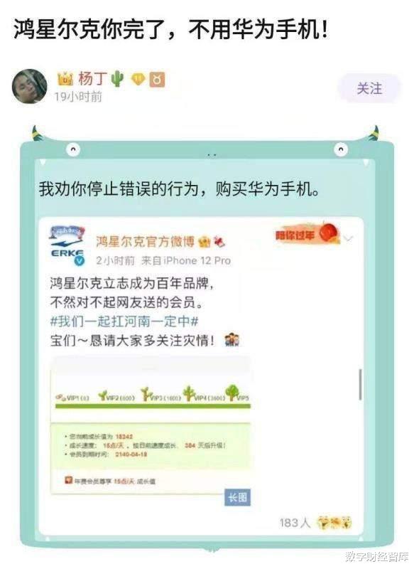  诈捐5000万？不是国货？鸿星尔克大卖2亿后，令人担心的事发生了