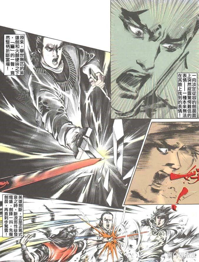 漫画|英雄剑声名显赫，却不是最强神兵，网友：出名跟剑没什么关系