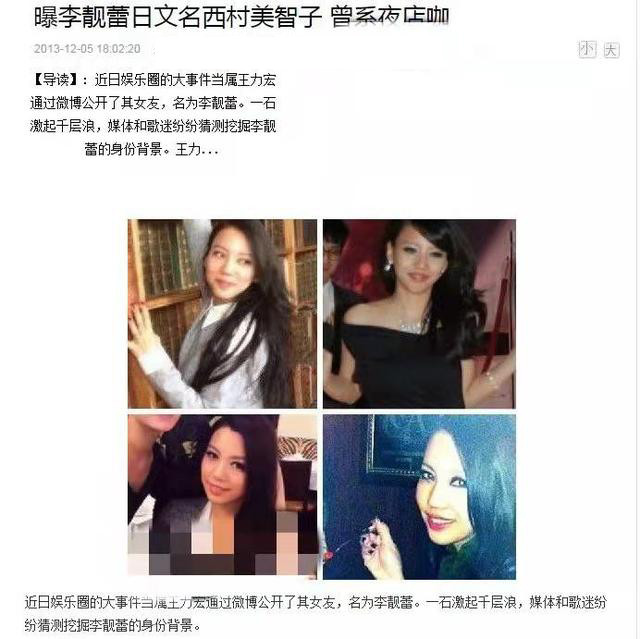 李靓蕾|王力宏出轨事件要反转？李靓蕾与多位异性亲密搂抱合影被扒出