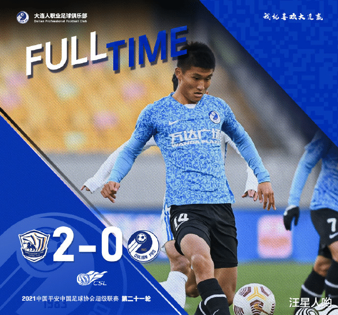 大连|从1-0到0-2！第二支中超降级热门球队诞生，或遭4队联合绞杀