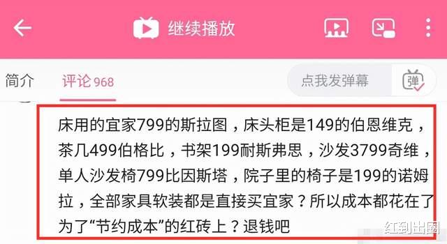 梦想改造家被骂惨!糟蹋农村老人血汗钱,软装价格被扒全是便宜货
