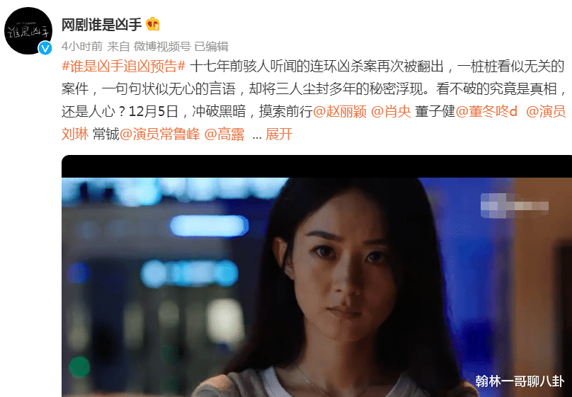 柳岩|赵丽颖新剧将播眼神戏先火出圈，其他几位主演的表现同样让人惊喜