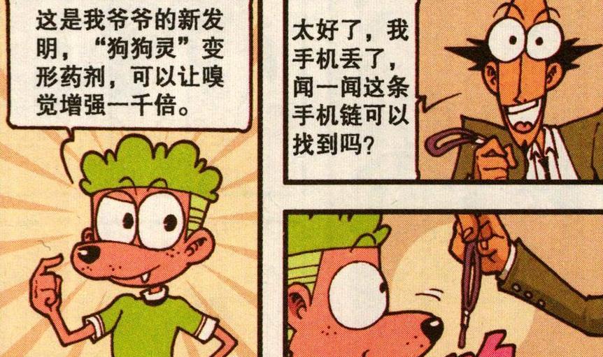 漫画|同样是“斗狠”，星太奇“神龙出海”，奋豆江湖大佬“吊打一切”
