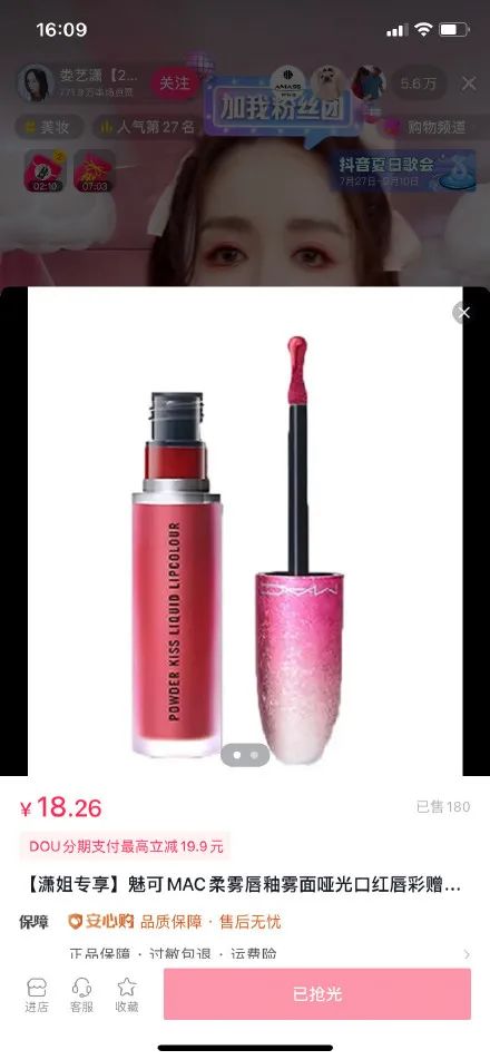 欧莱雅|“第一顶流网红”真面目终于被扒?狂骗5000万人,遭全网打假:赶紧封杀吧!