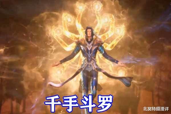 奧斯卡|斗羅大陸：七怪90級“封號”公開，千手斗羅不忘初心，奧斯卡稱號最有趣！