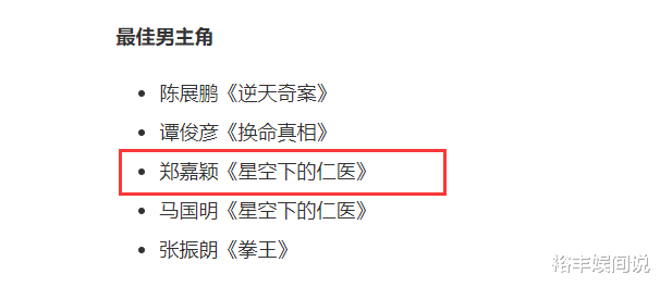 任嘉伦|老来得子的无奈！郑嘉颖自言不会退休，因为现实不想再夺视帝